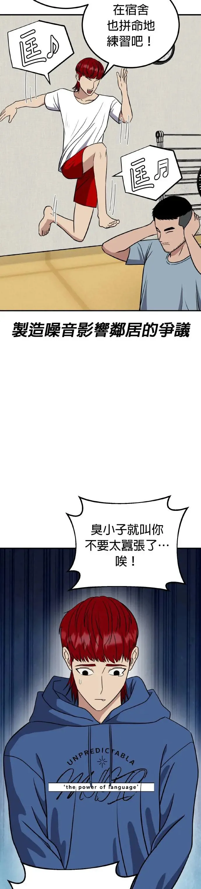 第50话 偶像(2) 第15页