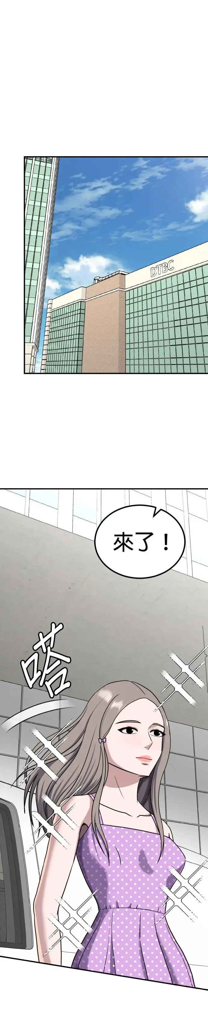 第50话 偶像(2) 第17页