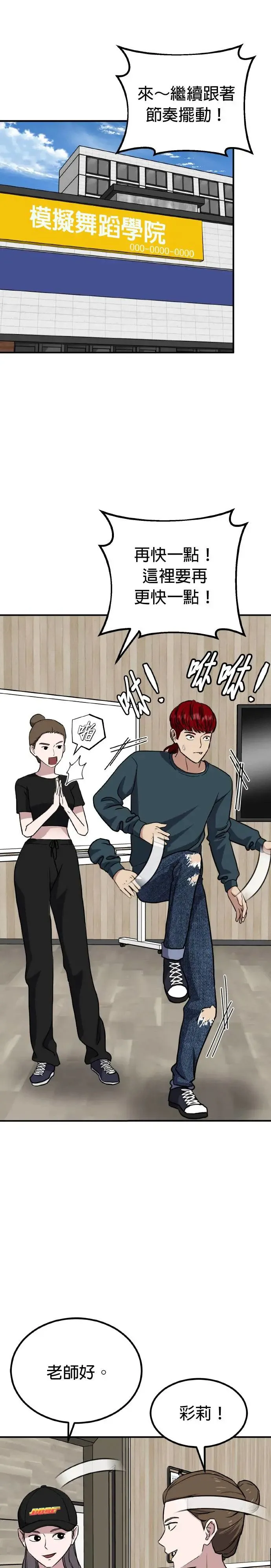 第51话 偶像(3) 第1页