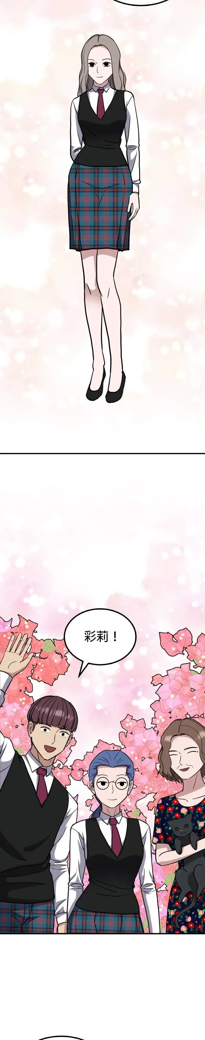 第51话 偶像(3) 第14页