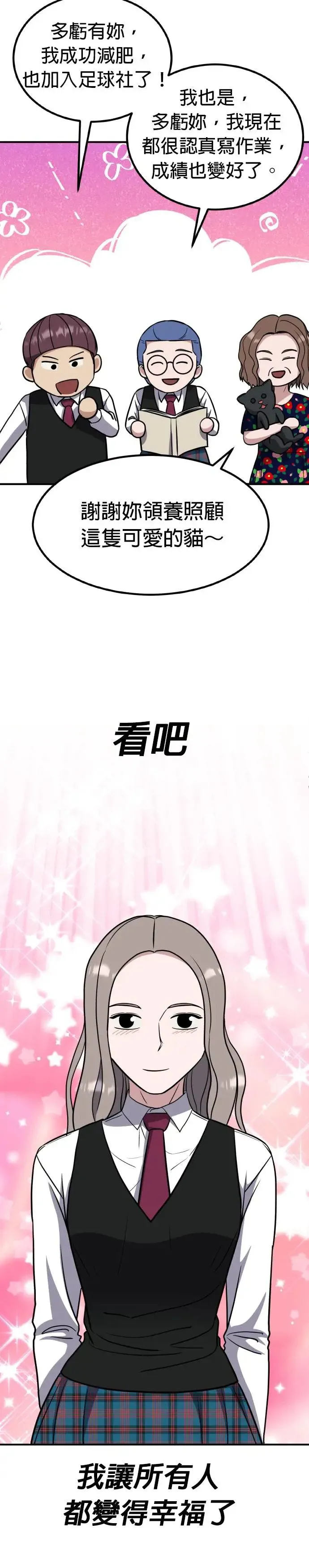 第51话 偶像(3) 第15页