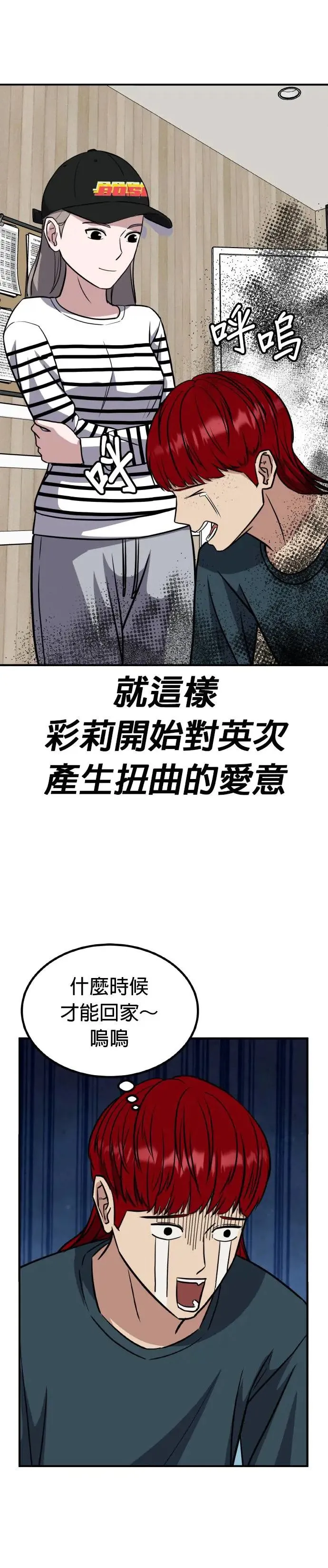 第51话 偶像(3) 第26页