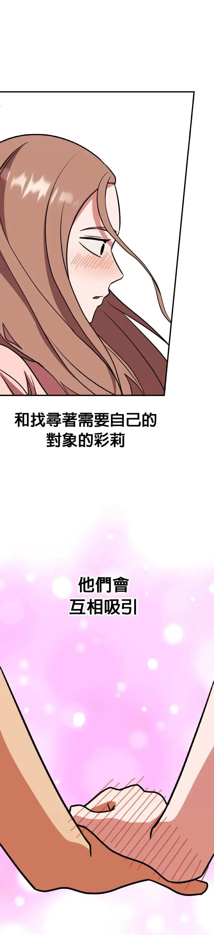 第51话 偶像(3) 第39页