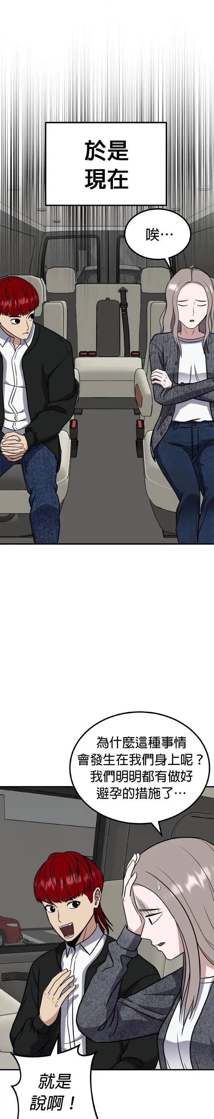 第51话 偶像(3) 第41页