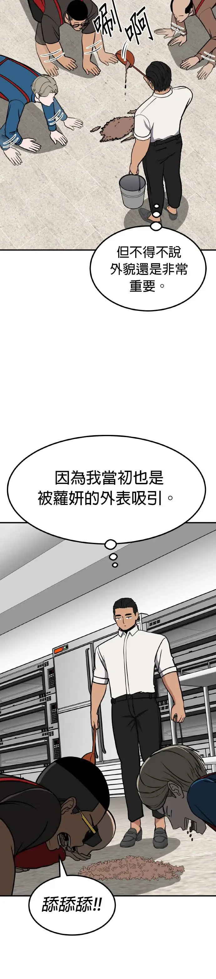 第29话 亲子监定(7) 第9页