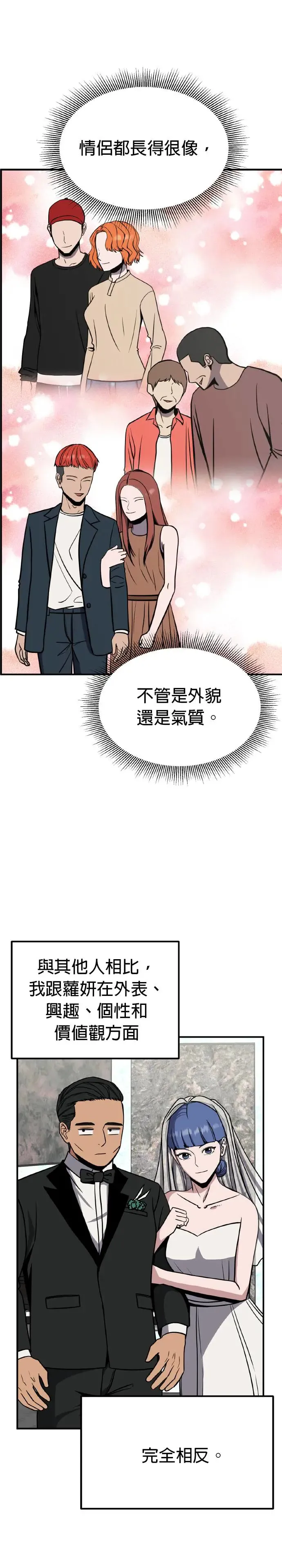 第29话 亲子监定(7) 第11页