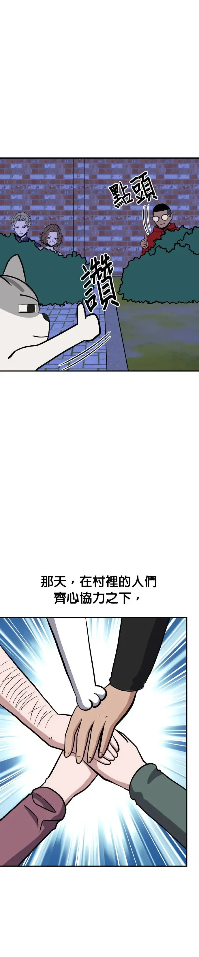 第29话 亲子监定(7) 第32页
