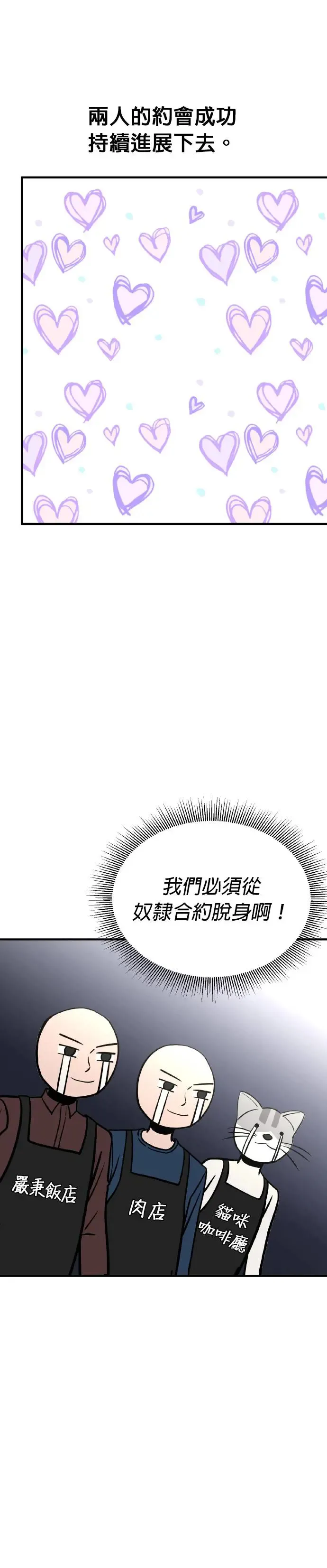 第29话 亲子监定(7) 第33页