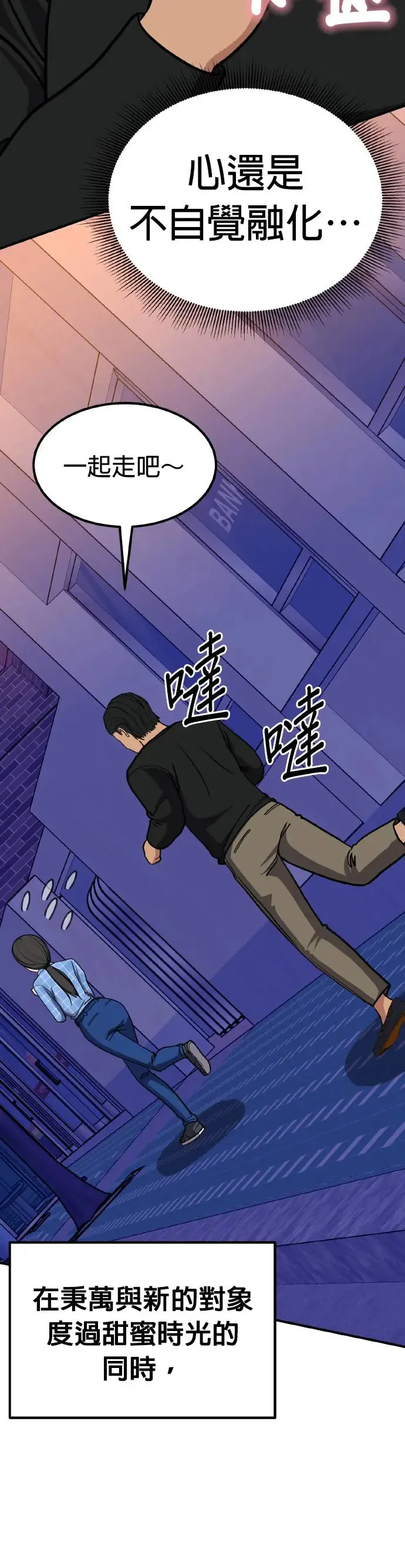 第29话 亲子监定(7) 第42页
