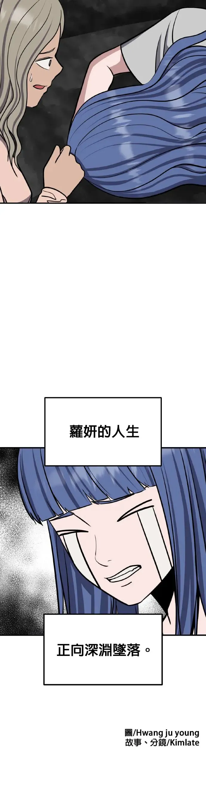 第29话 亲子监定(7) 第44页
