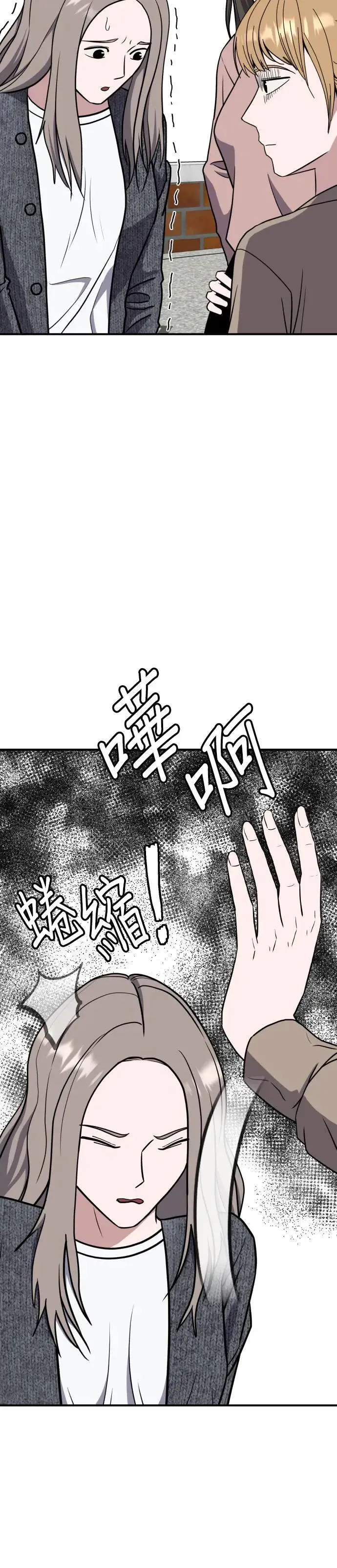 第52话 偶像(4) 第9页