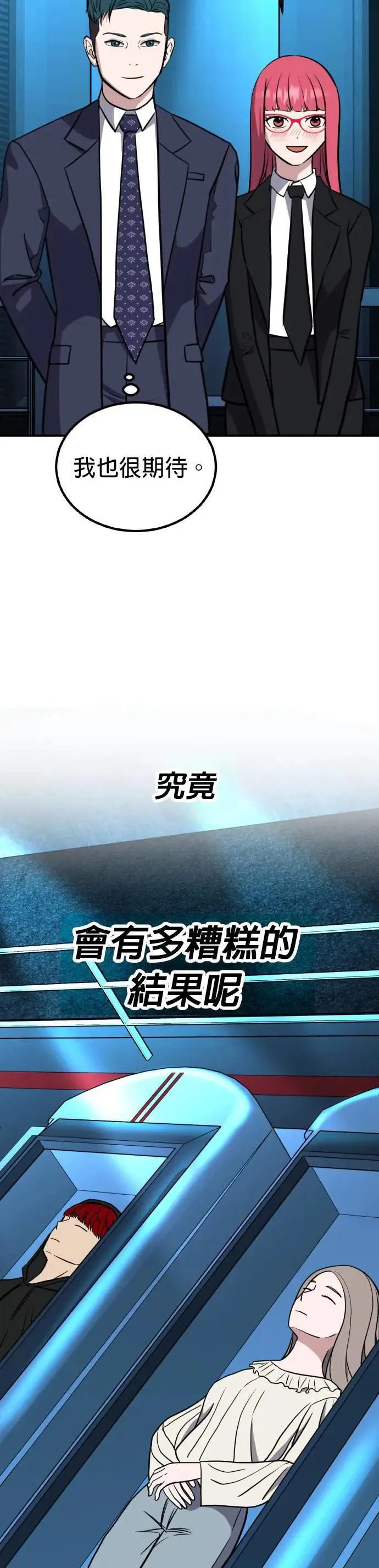 第52话 偶像(4) 第25页