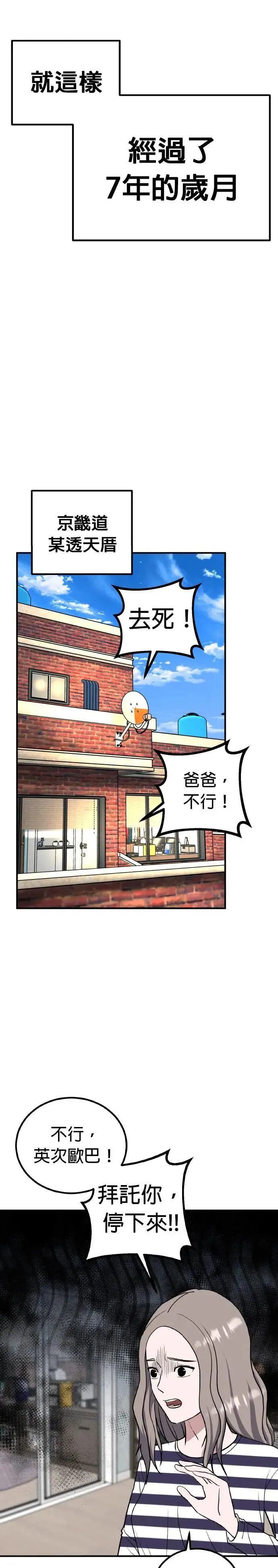 第52话 偶像(4) 第34页