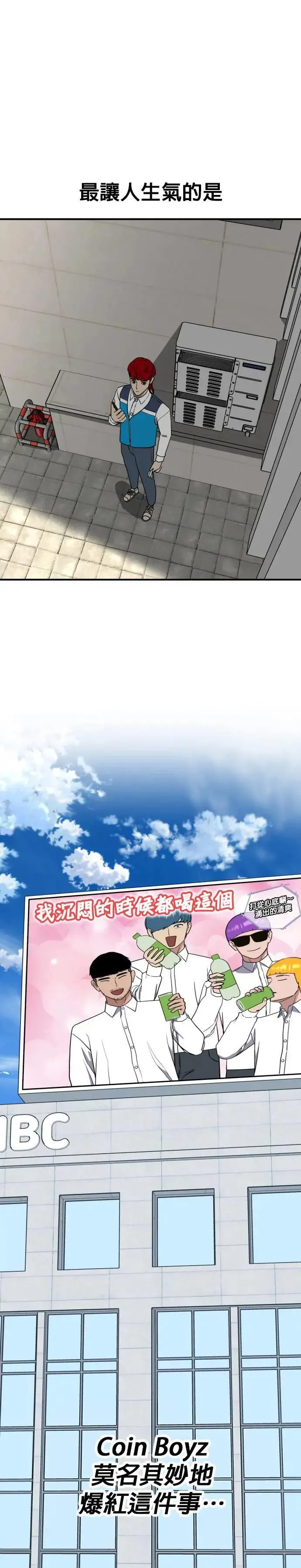 第53话 偶像(5) 第4页