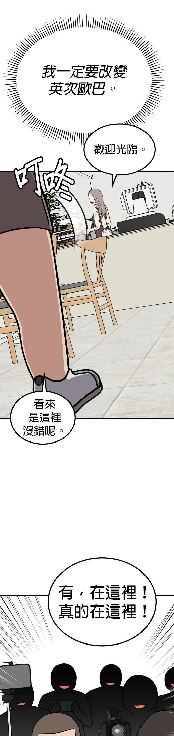 第53话 偶像(5) 第34页