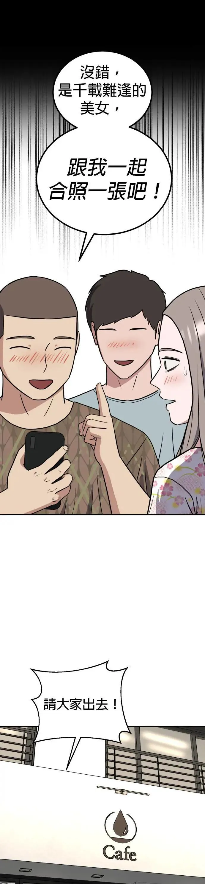 第53话 偶像(5) 第40页
