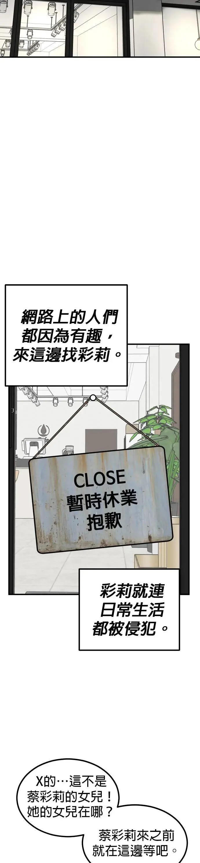 第53话 偶像(5) 第41页