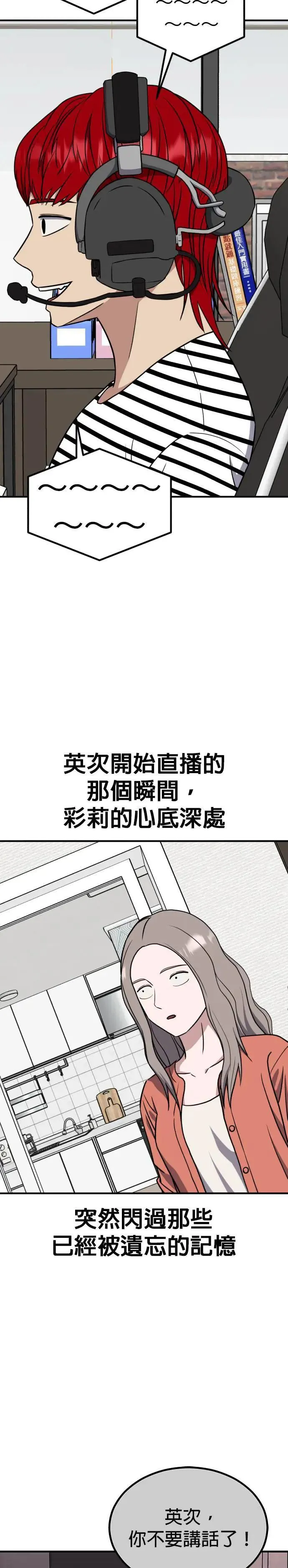 第53话 偶像(5) 第47页