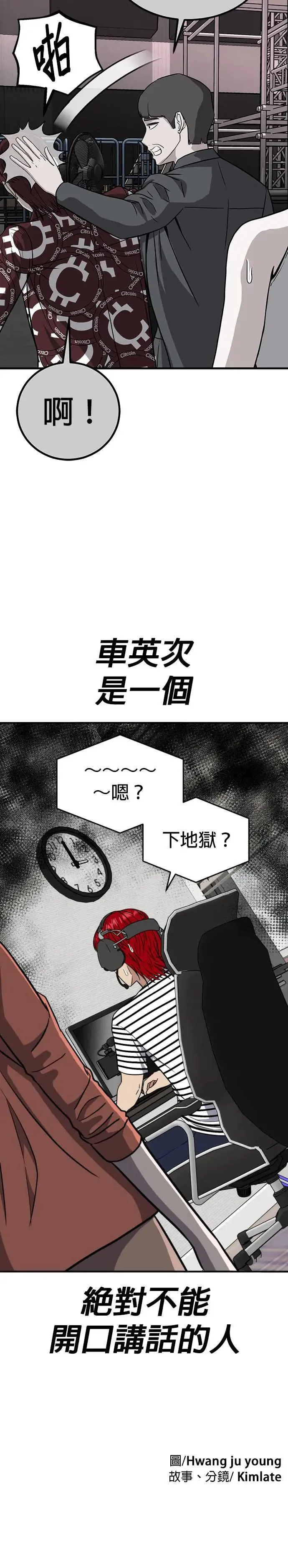 第53话 偶像(5) 第48页