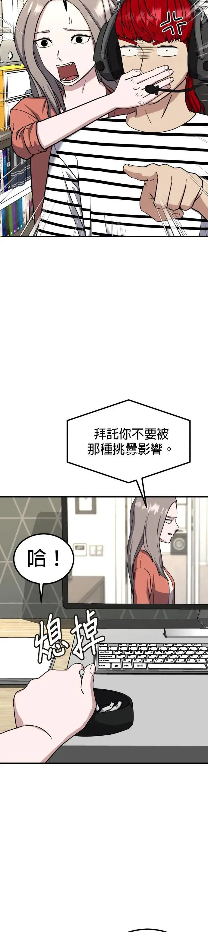 第54话 偶像(6) 第5页