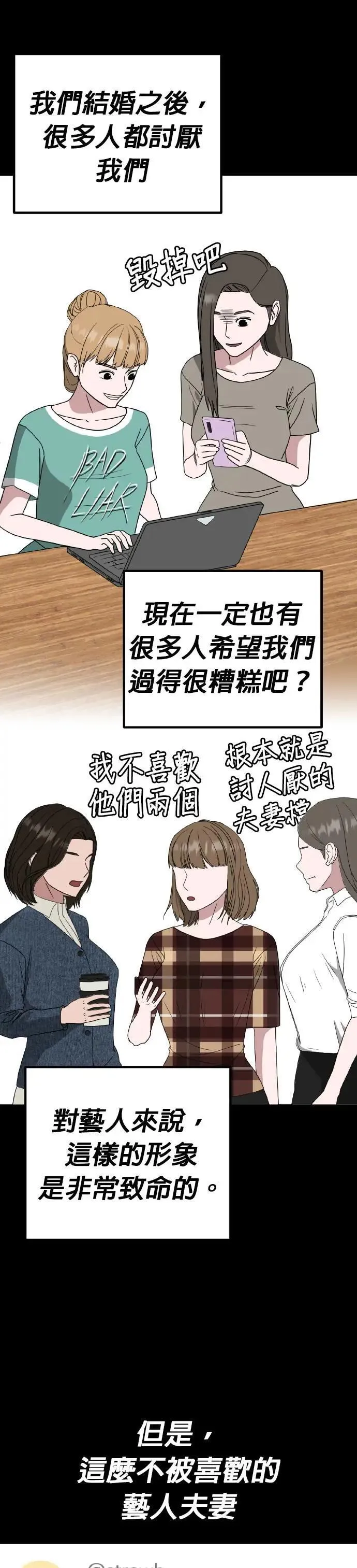 第55话 偶像(7) 第7页