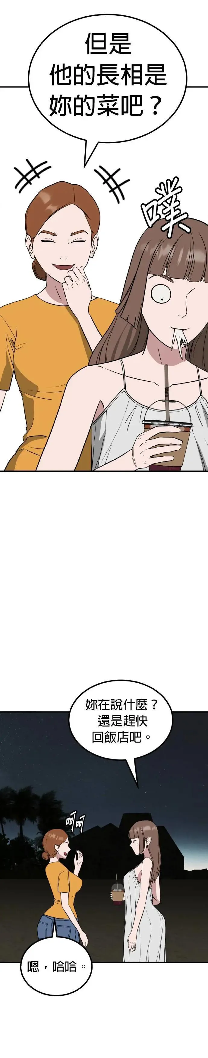 第55话 偶像(7) 第28页