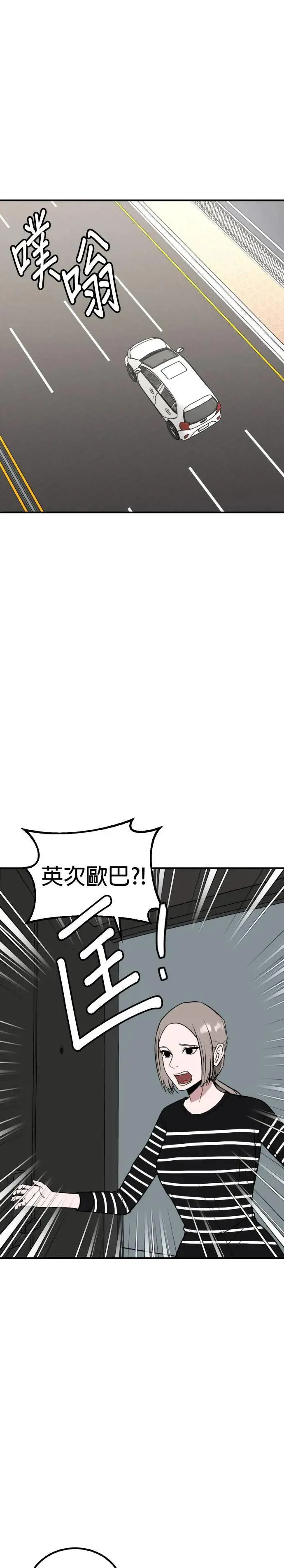 第56话 偶像(8) 第7页
