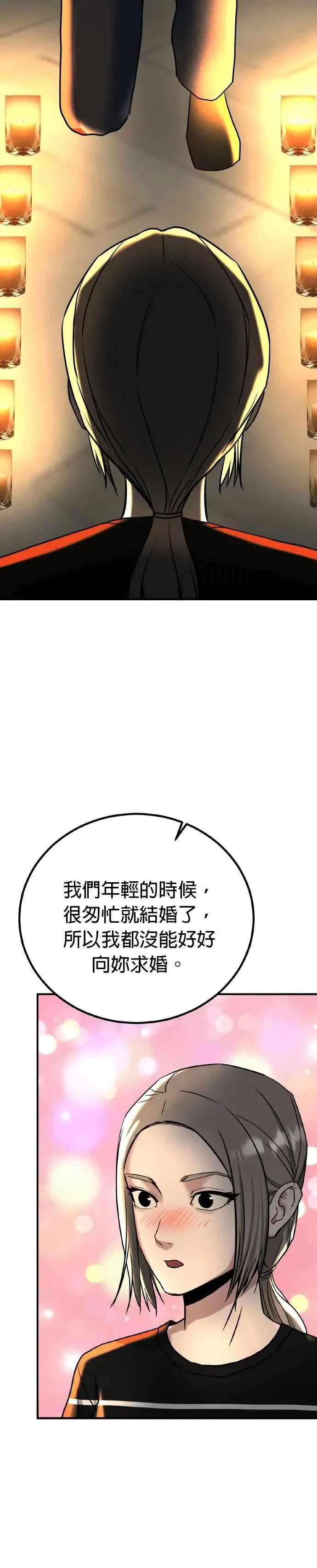 第56话 偶像(8) 第10页