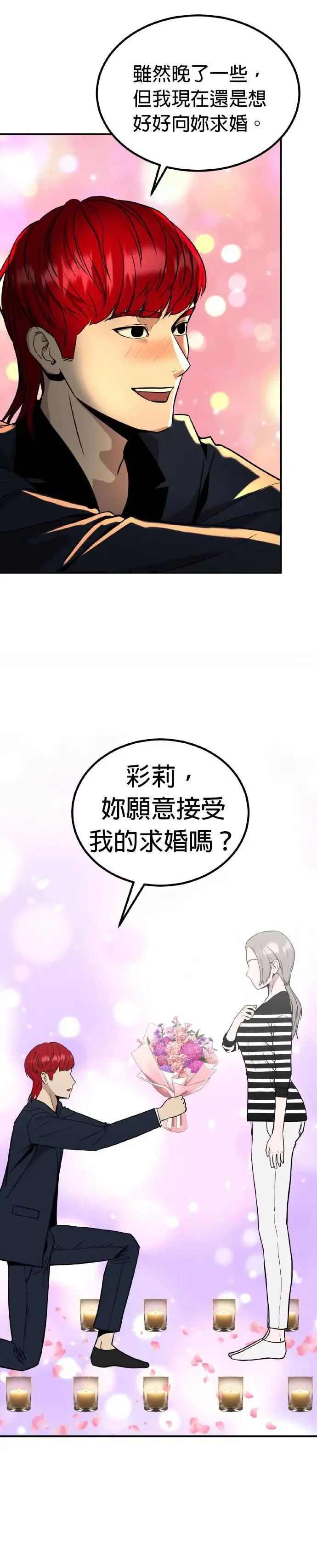 第56话 偶像(8) 第11页