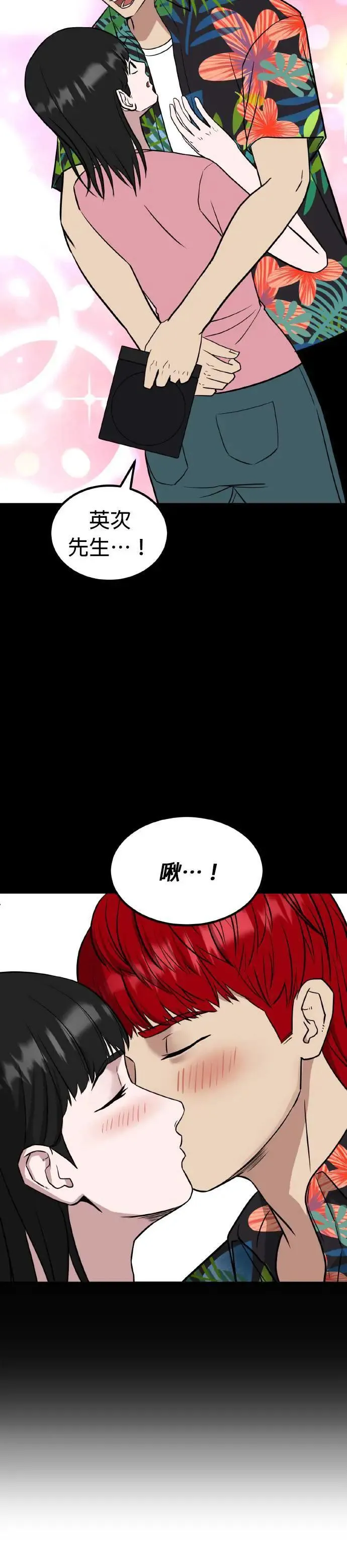 第56话 偶像(8) 第36页