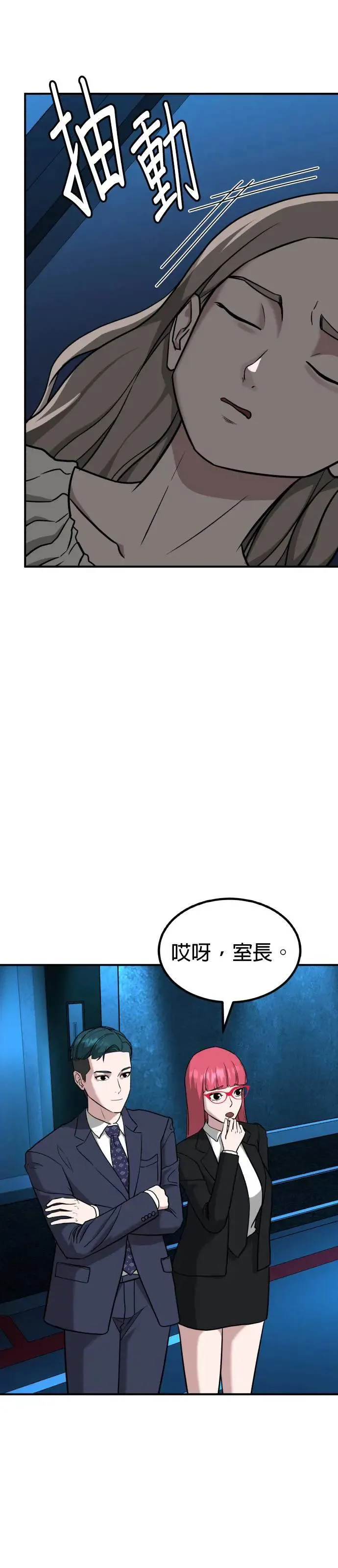 第56话 偶像(8) 第42页