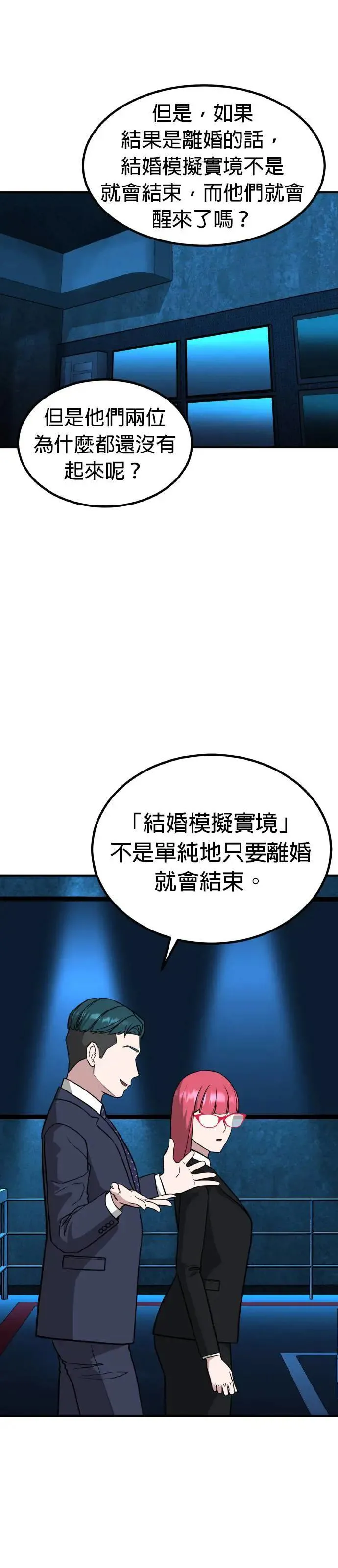 第56话 偶像(8) 第44页
