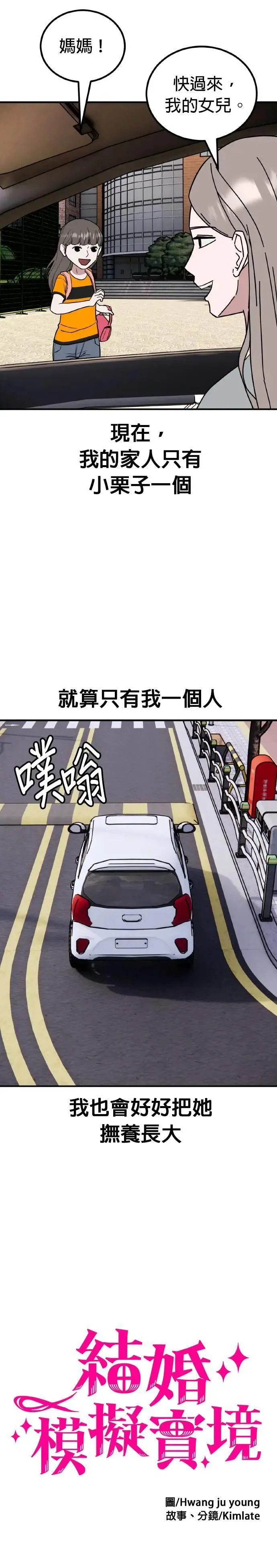 第57话 偶像(9) 第9页