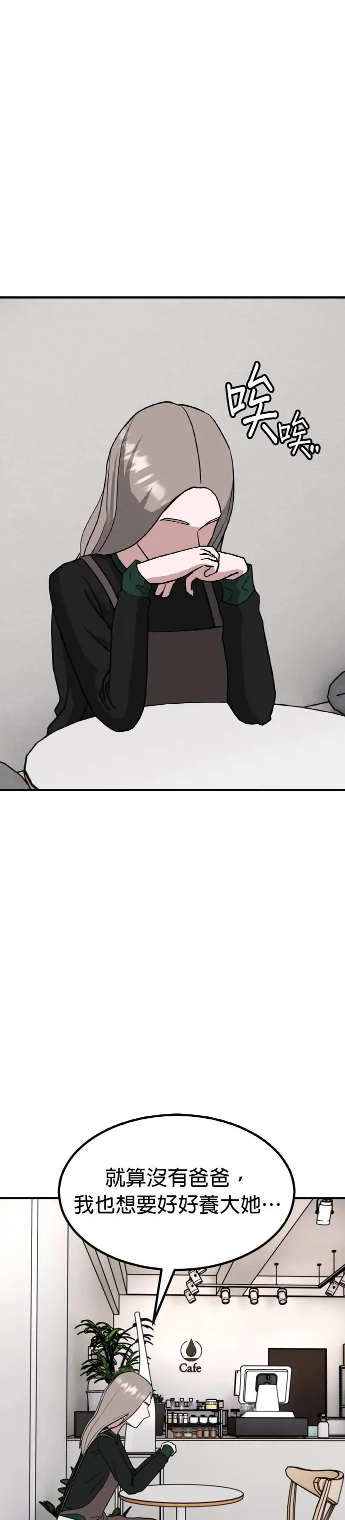 第57话 偶像(9) 第15页