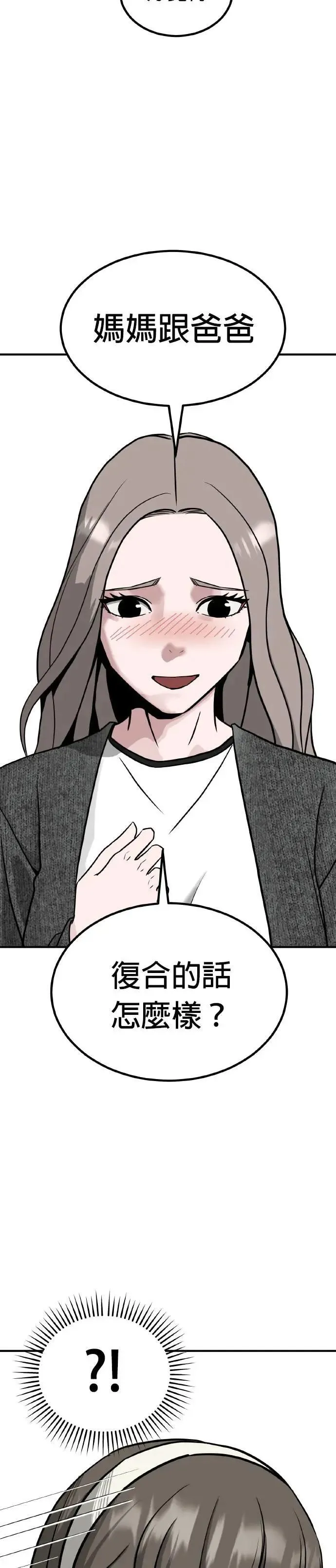 第57话 偶像(9) 第34页