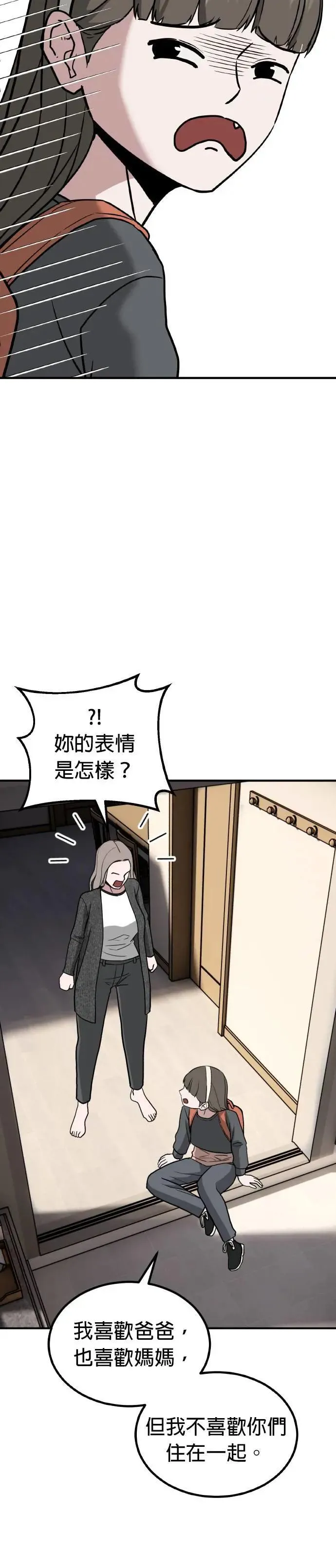 第57话 偶像(9) 第35页
