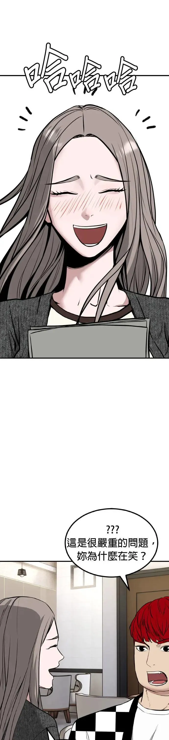 第58话 偶像(10) 第8页