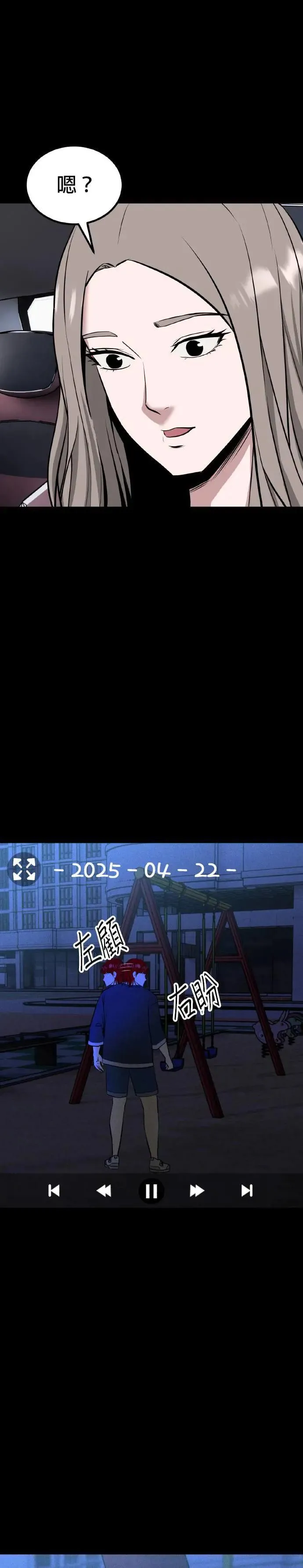 第58话 偶像(10) 第12页