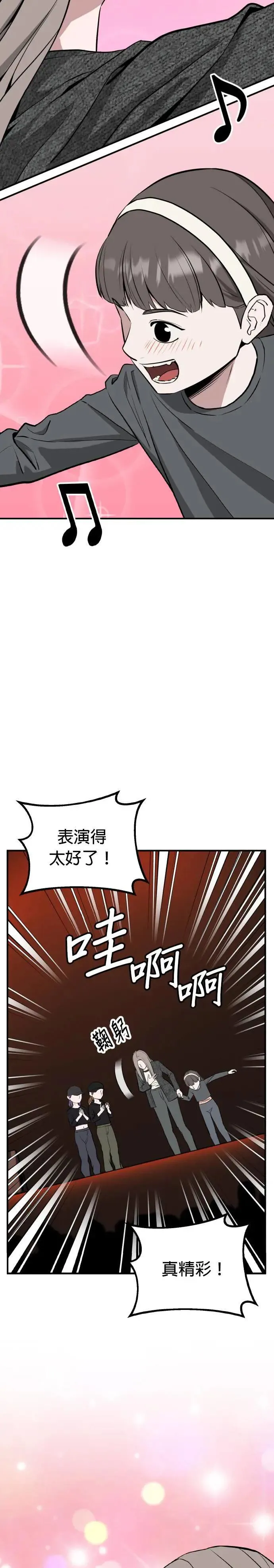 第58话 偶像(10) 第36页
