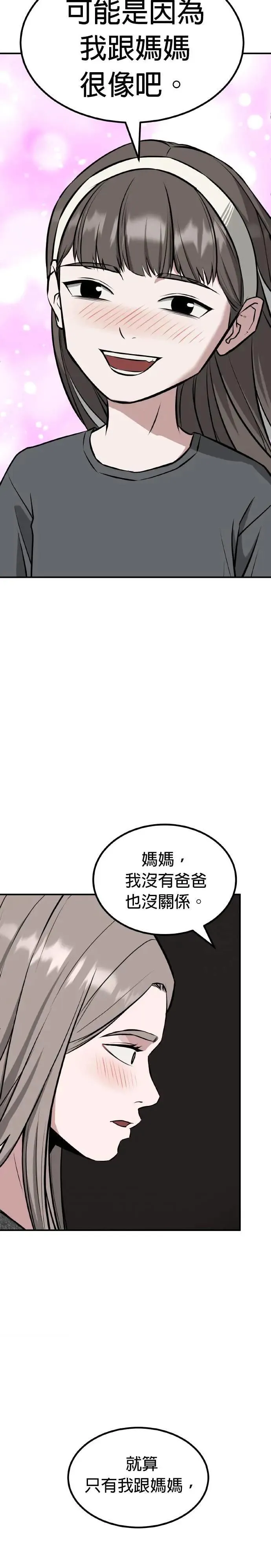 第58话 偶像(10) 第39页