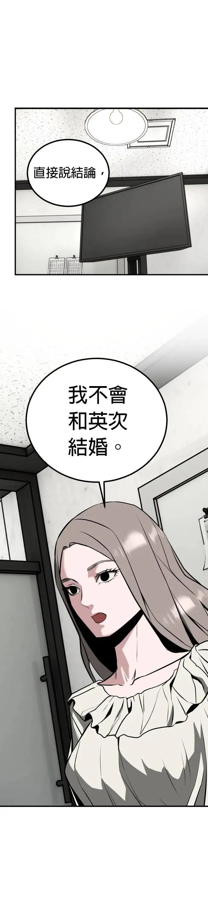 第59话 偶像(11) 完 第4页
