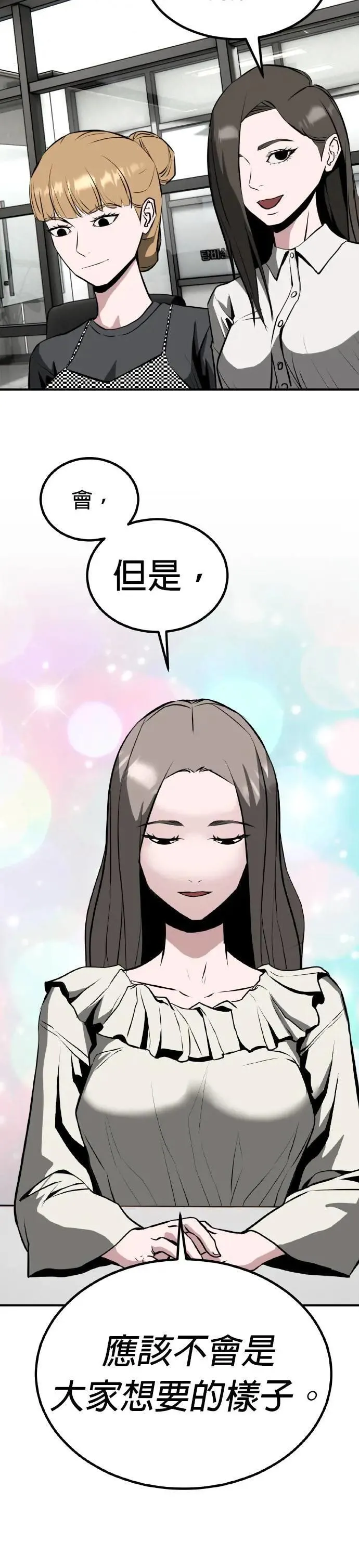 第59话 偶像(11) 完 第7页