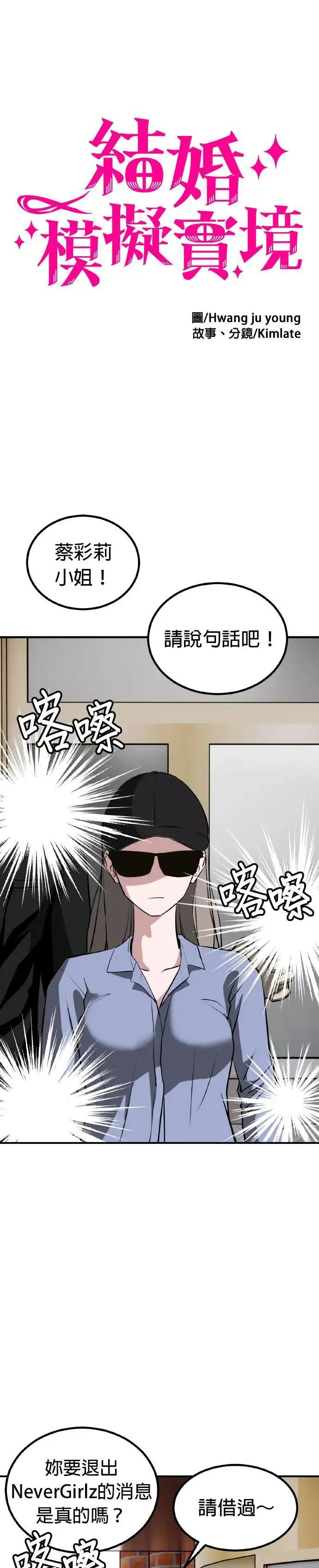 第59话 偶像(11) 完 第8页