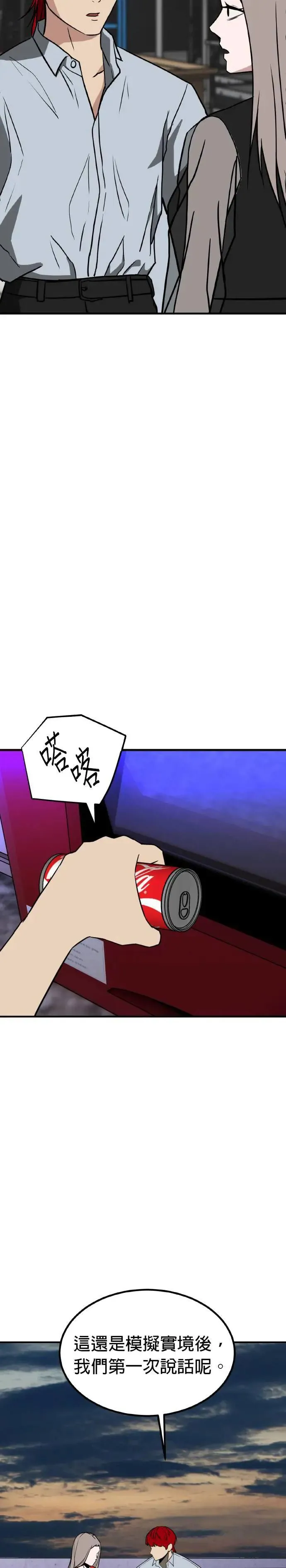 第59话 偶像(11) 完 第19页