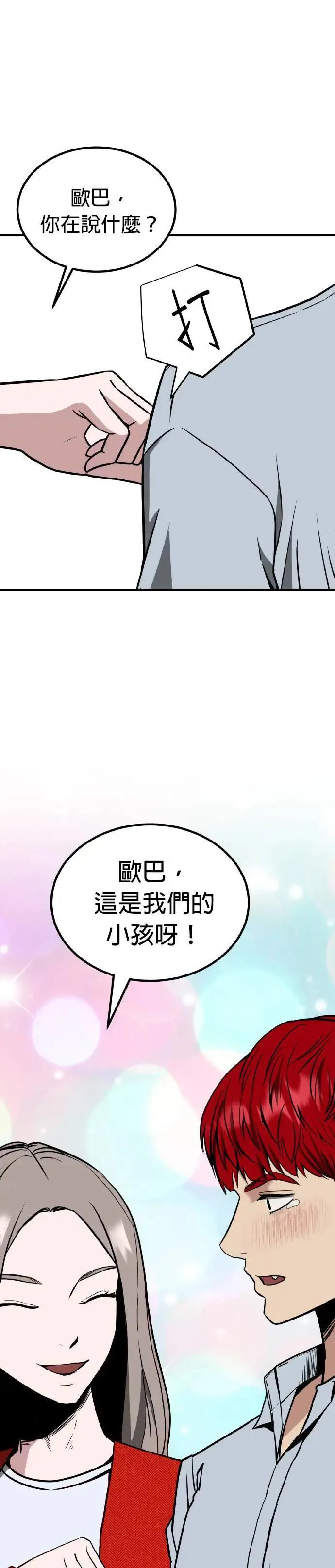 第59话 偶像(11) 完 第26页