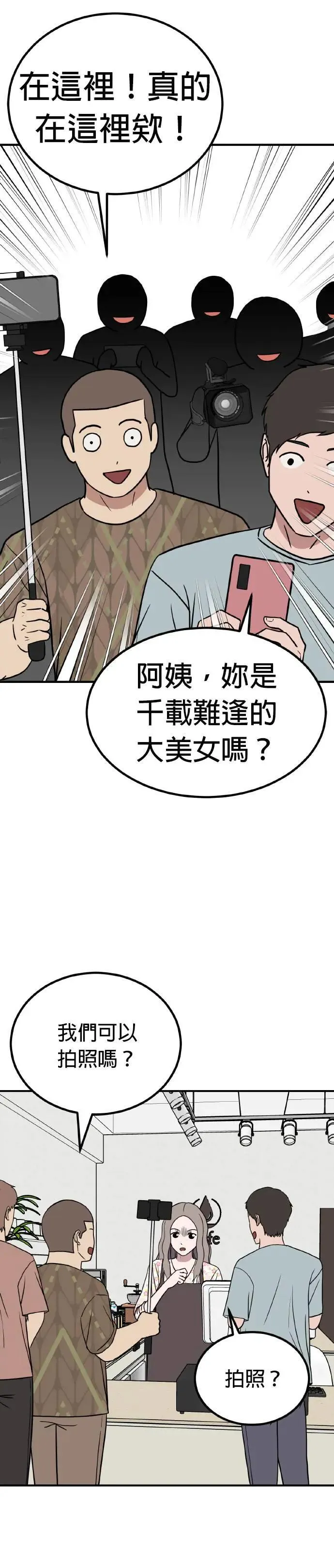 第59话 偶像(11) 完 第34页