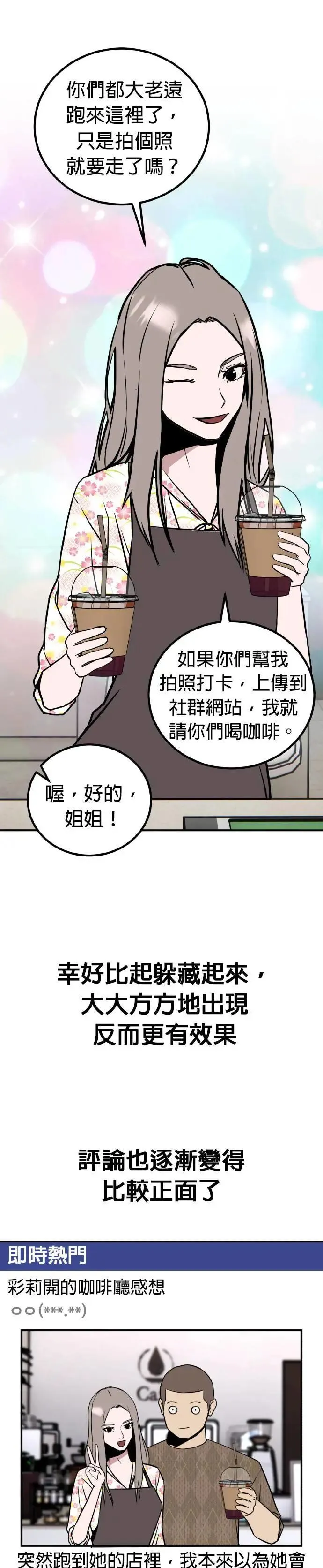 第59话 偶像(11) 完 第35页