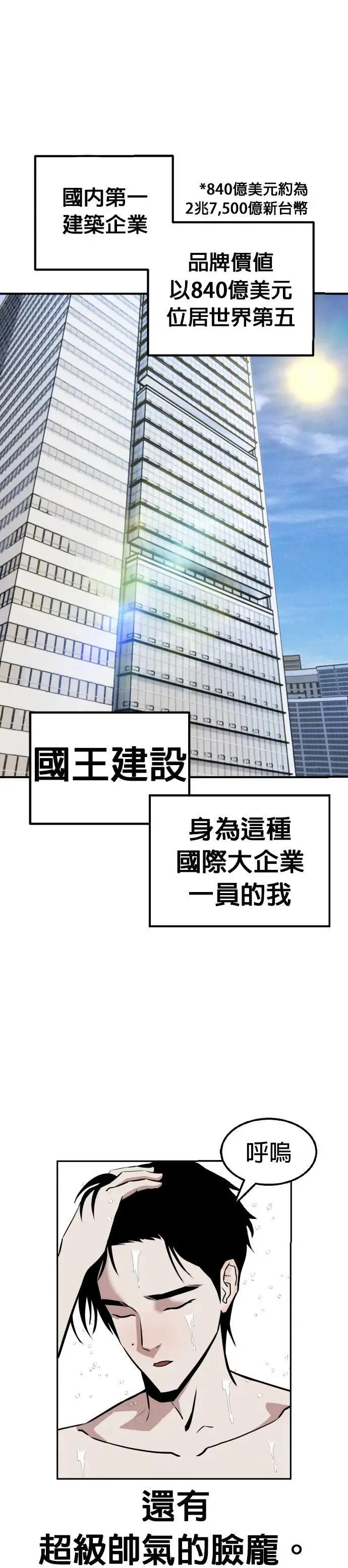 第59话 偶像(11) 完 第47页