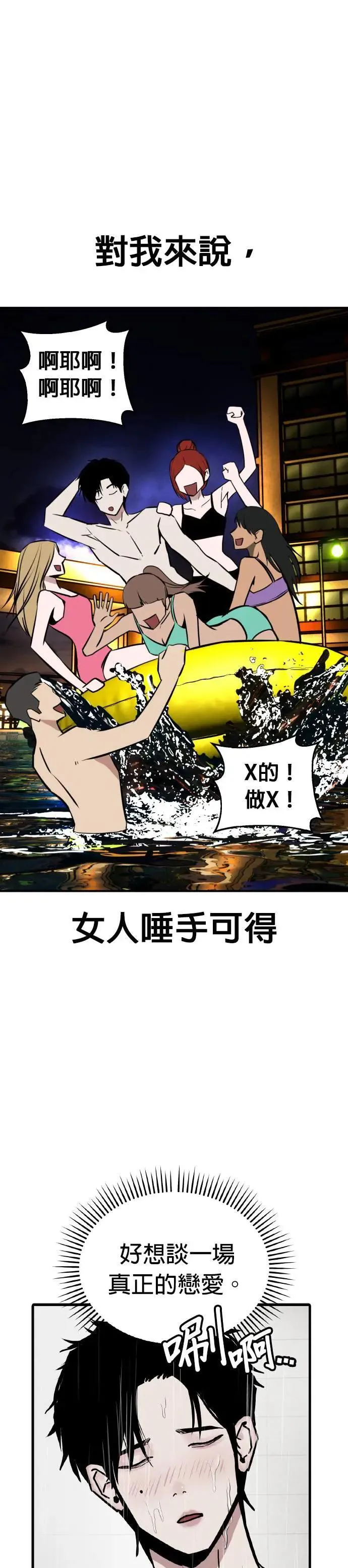 第59话 偶像(11) 完 第48页