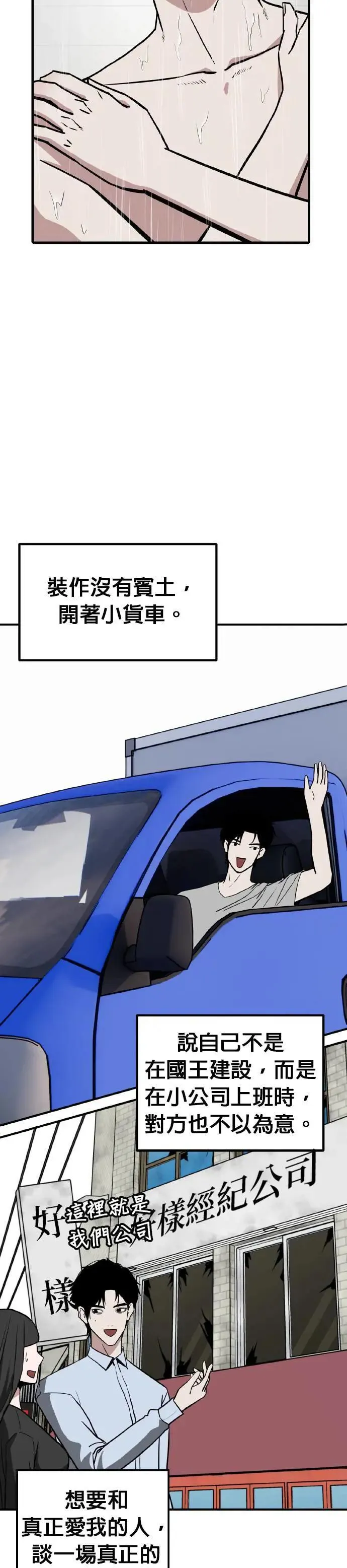 第59话 偶像(11) 完 第49页